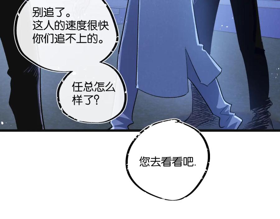 《末世超级农场》第20话 全身而退 第35页
