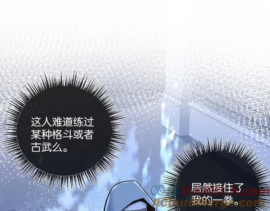 《末世超级农场》第20话 全身而退 第4页