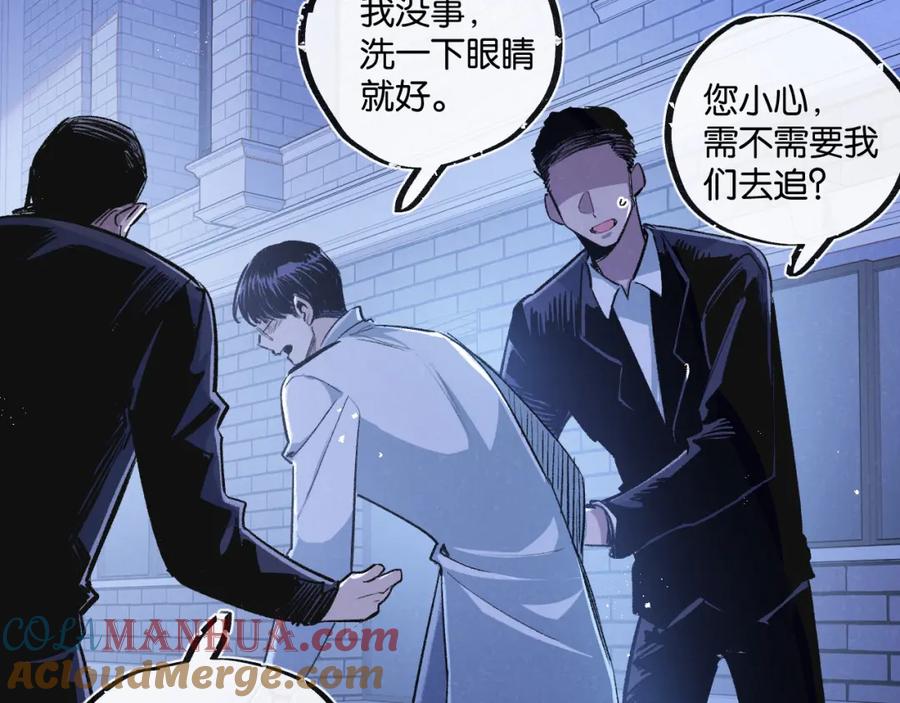 《末世超级农场》第20话 全身而退 第34页