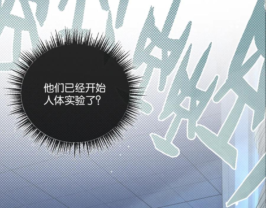 《末世超级农场》第20话 全身而退 第86页