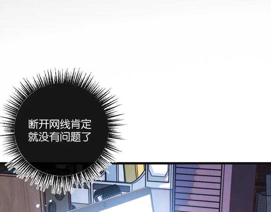 《末世超级农场》第20话 全身而退 第54页