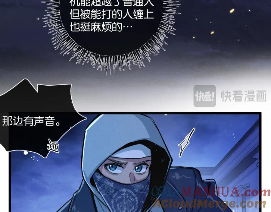《末世超级农场》第20话 全身而退 第7页