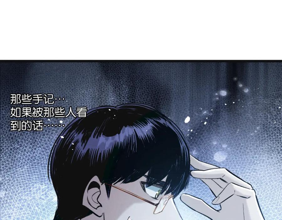 《末世超级农场》第20话 全身而退 第74页