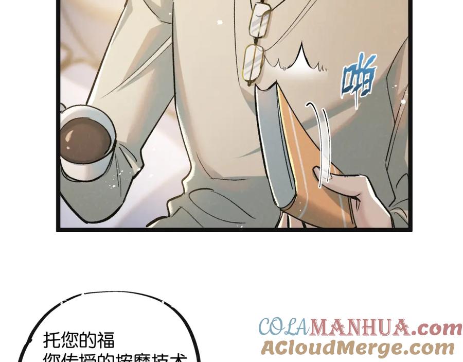 《末世超级农场》第21话 突如其来的生命教育 第73页