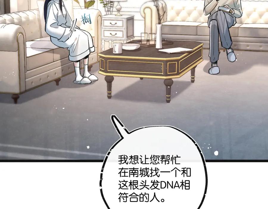 《末世超级农场》第21话 突如其来的生命教育 第80页