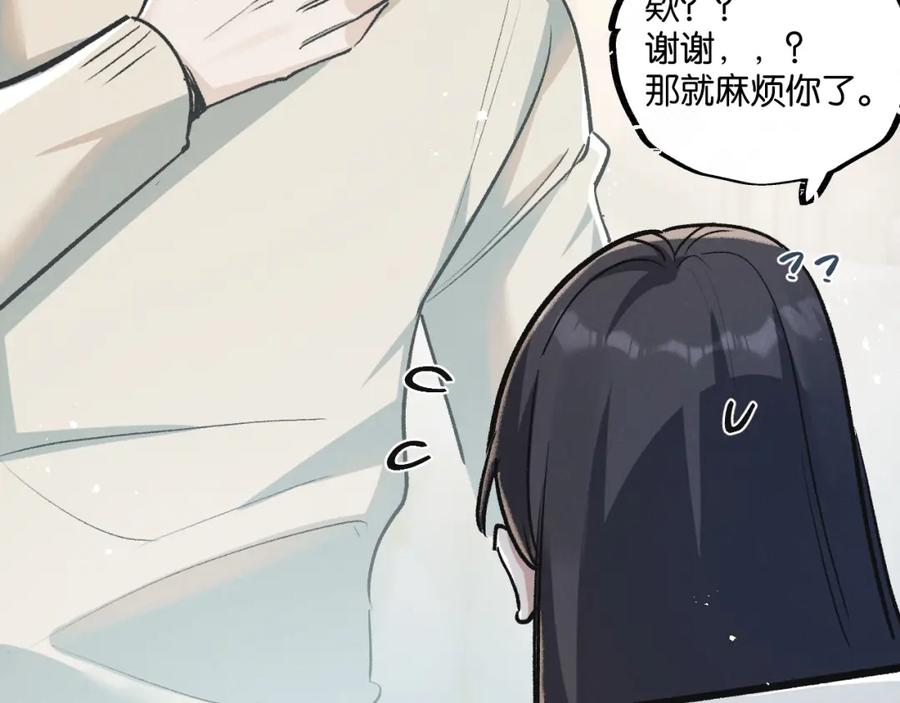 《末世超级农场》第21话 突如其来的生命教育 第92页
