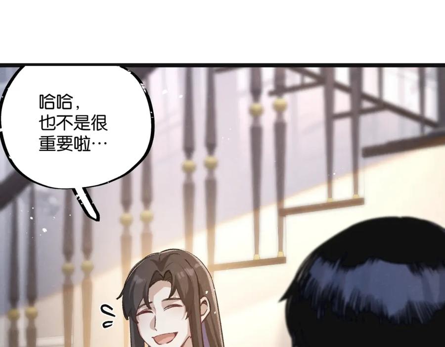 《末世超级农场》第21话 突如其来的生命教育 第86页