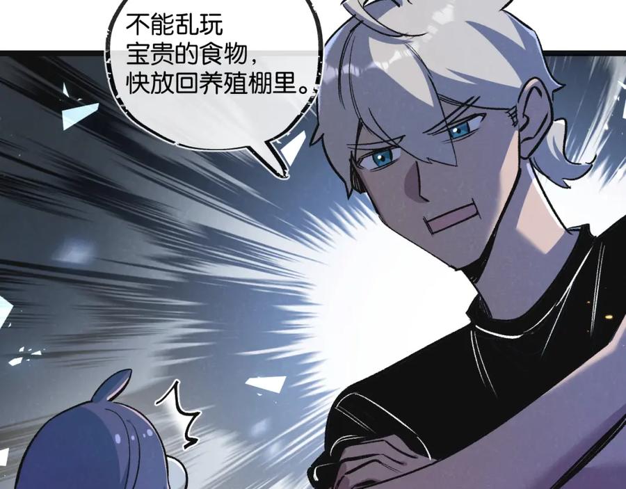 《末世超级农场》第21话 突如其来的生命教育 第15页