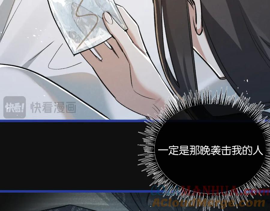 《末世超级农场》第21话 突如其来的生命教育 第65页