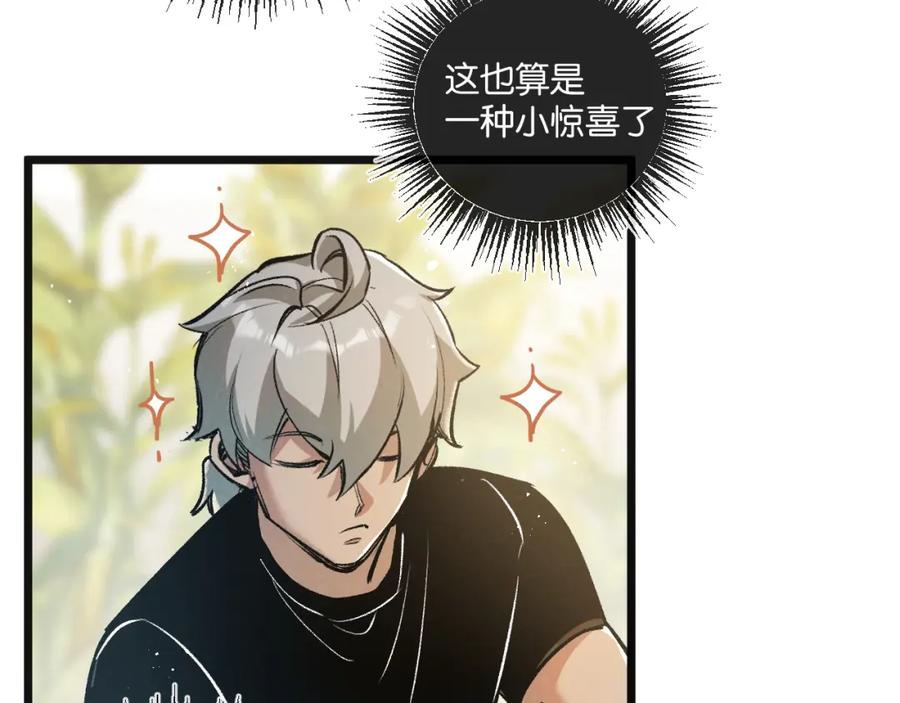 《末世超级农场》第21话 突如其来的生命教育 第47页