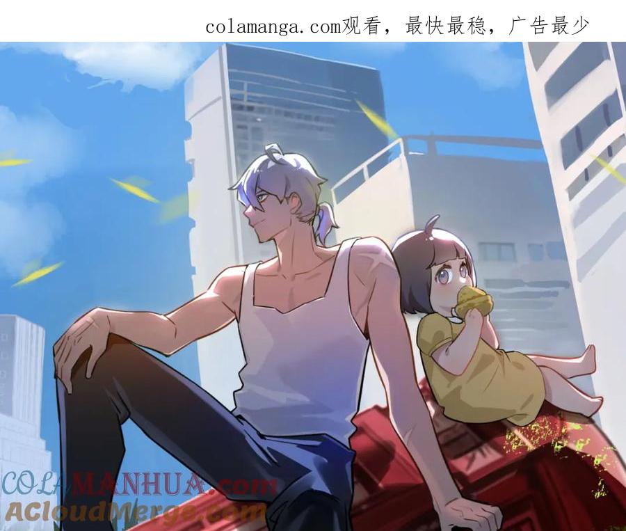 《末世超级农场》第21话 突如其来的生命教育 第1页