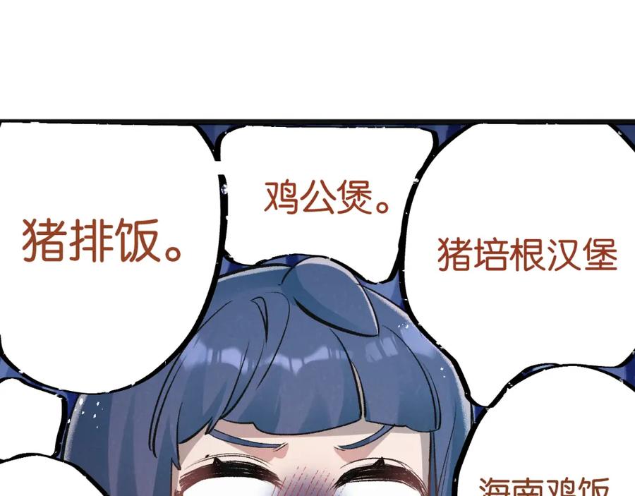 《末世超级农场》第21话 突如其来的生命教育 第20页