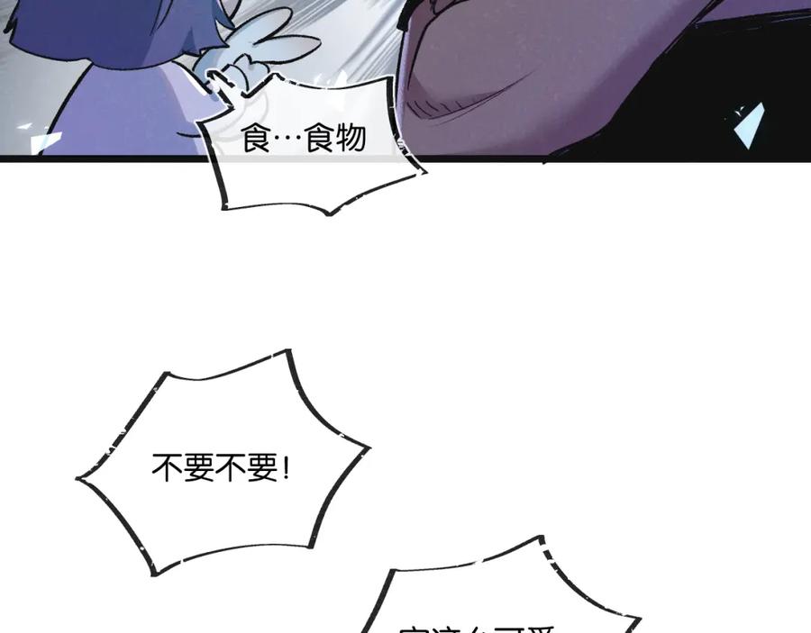 《末世超级农场》第21话 突如其来的生命教育 第16页