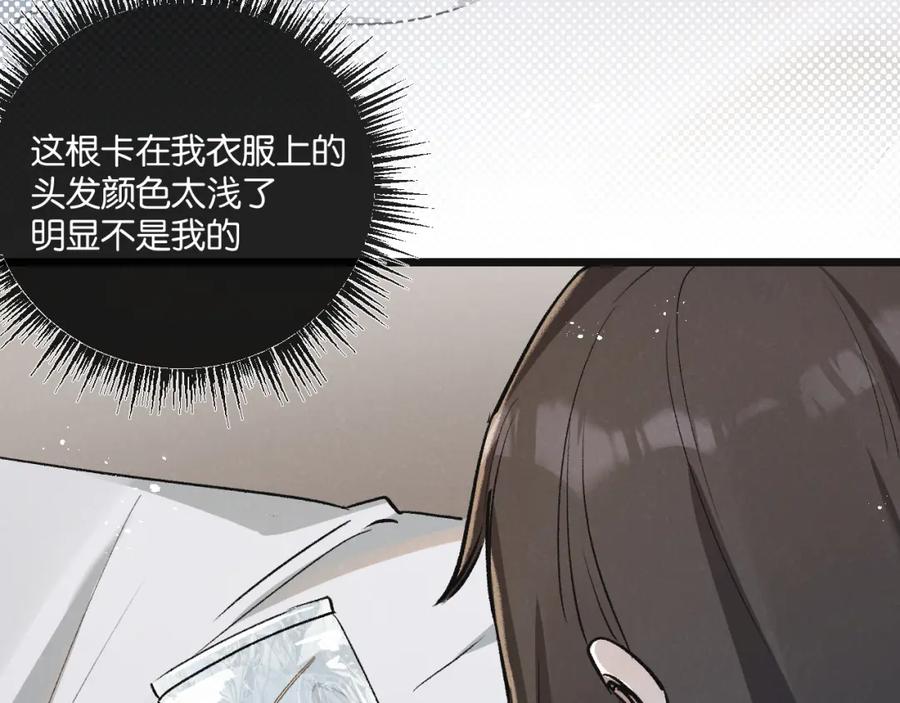 《末世超级农场》第21话 突如其来的生命教育 第64页