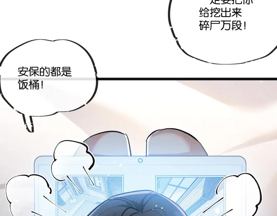《末世超级农场》第21话 突如其来的生命教育 第59页