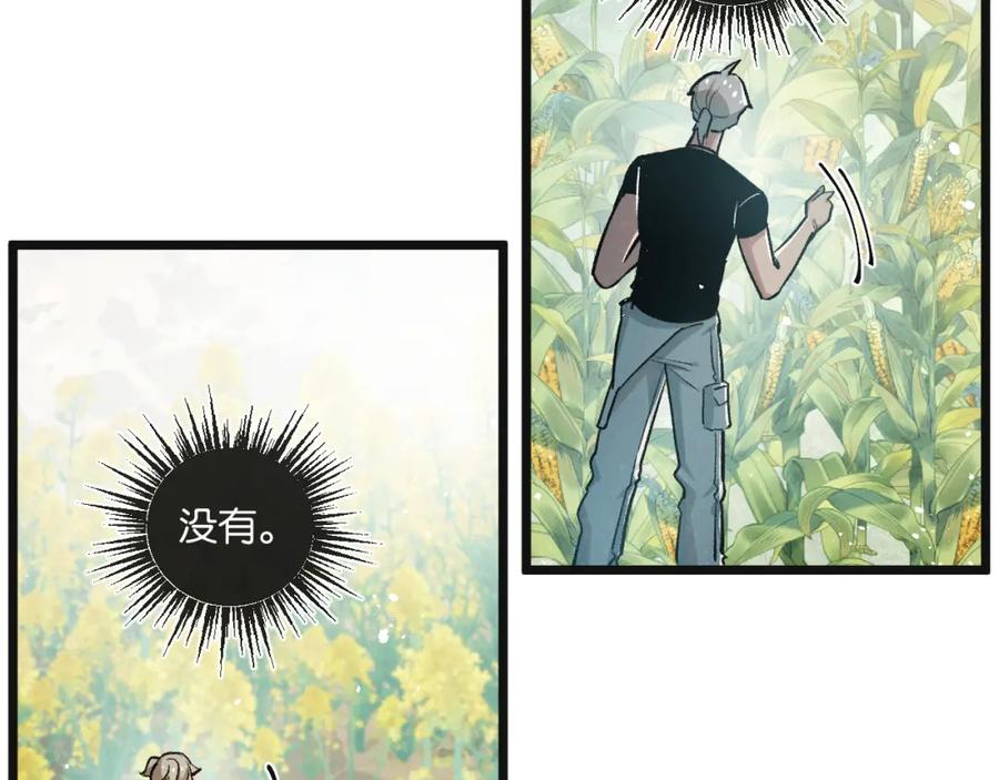 《末世超级农场》第21话 突如其来的生命教育 第43页