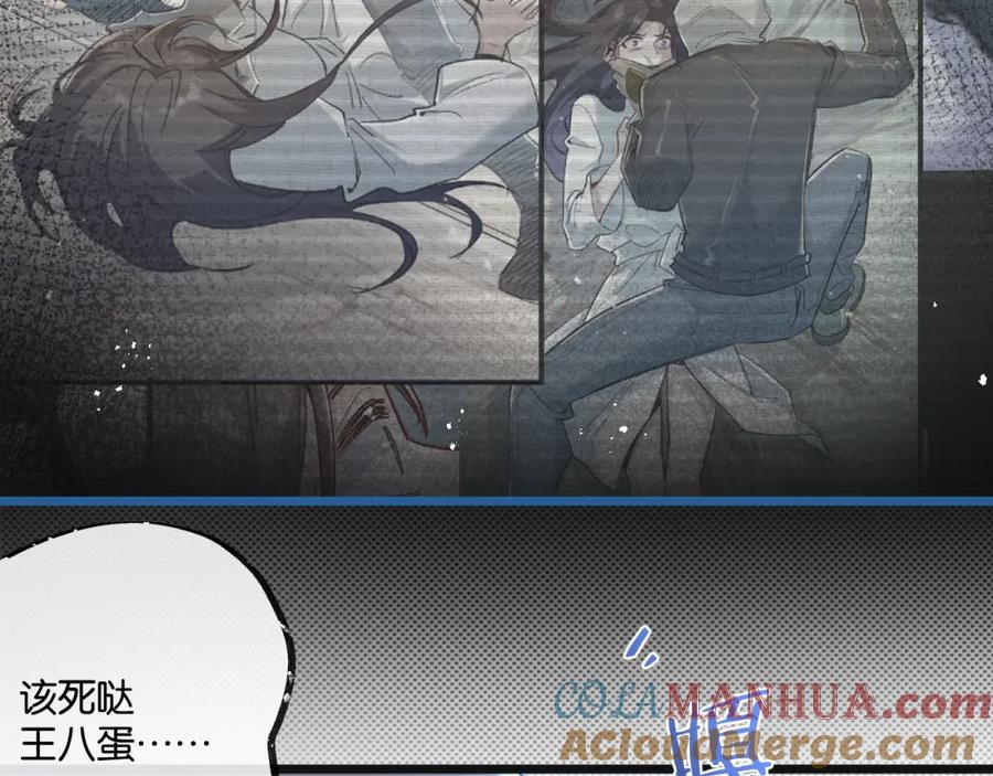 《末世超级农场》第21话 突如其来的生命教育 第57页