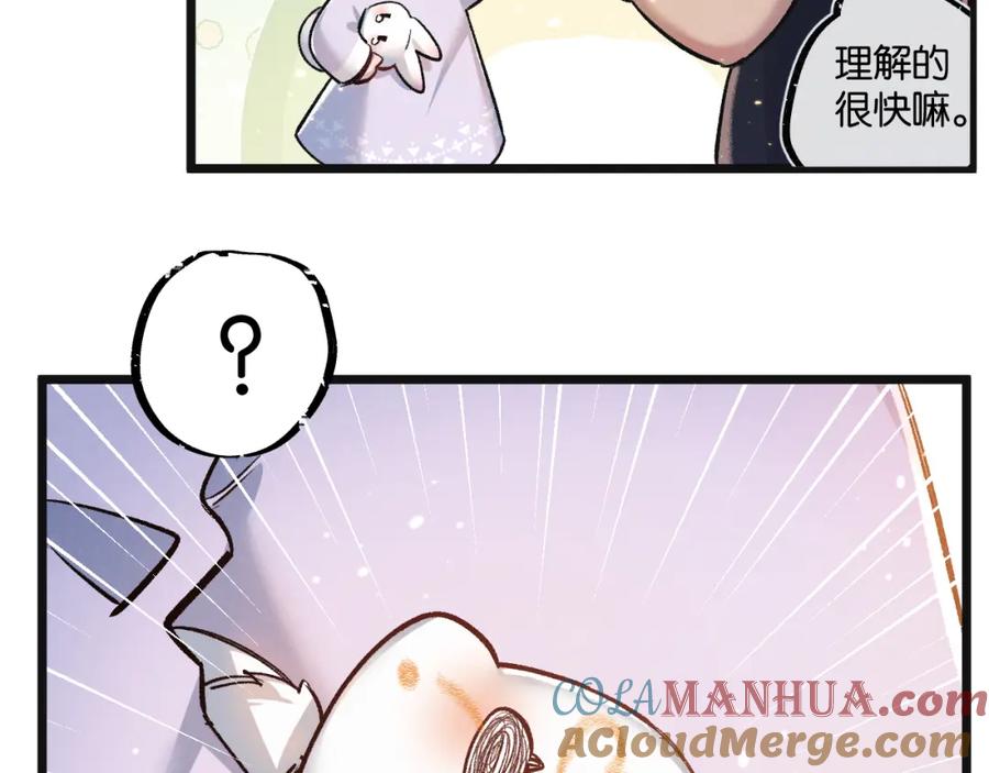 《末世超级农场》第21话 突如其来的生命教育 第13页