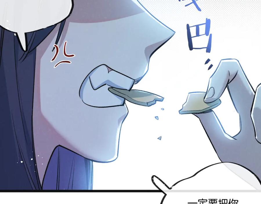 《末世超级农场》第21话 突如其来的生命教育 第58页