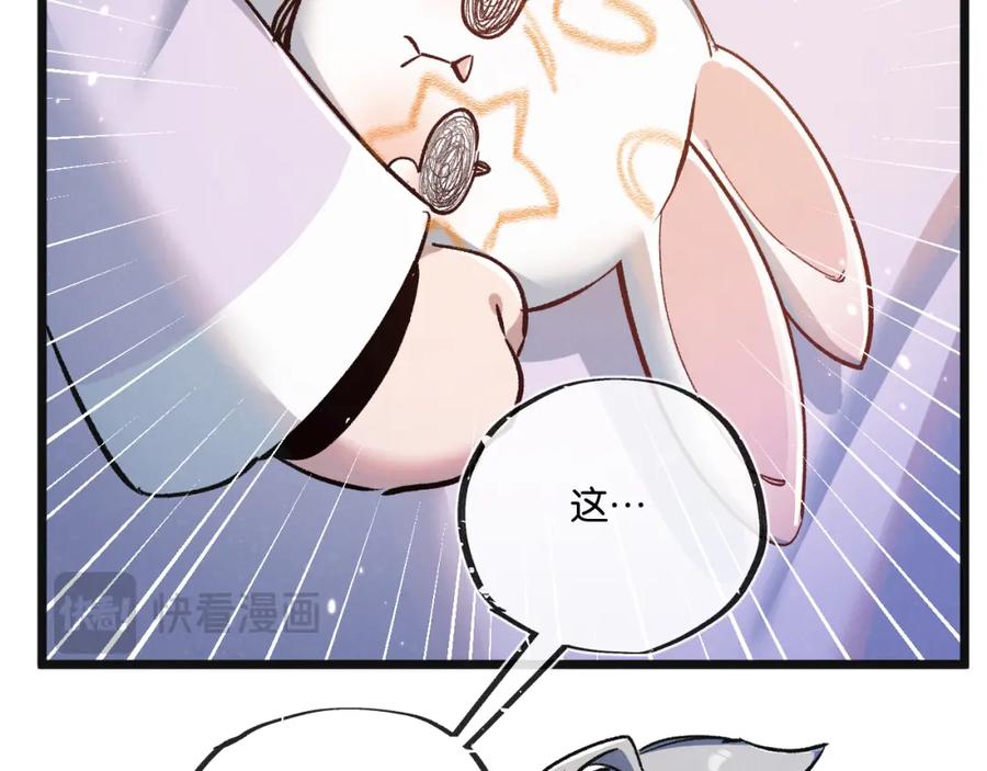 《末世超级农场》第21话 突如其来的生命教育 第14页