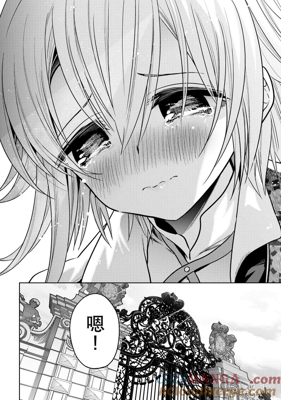 《世界最强暗杀者转生成异世界贵族》22 第22话 第31页