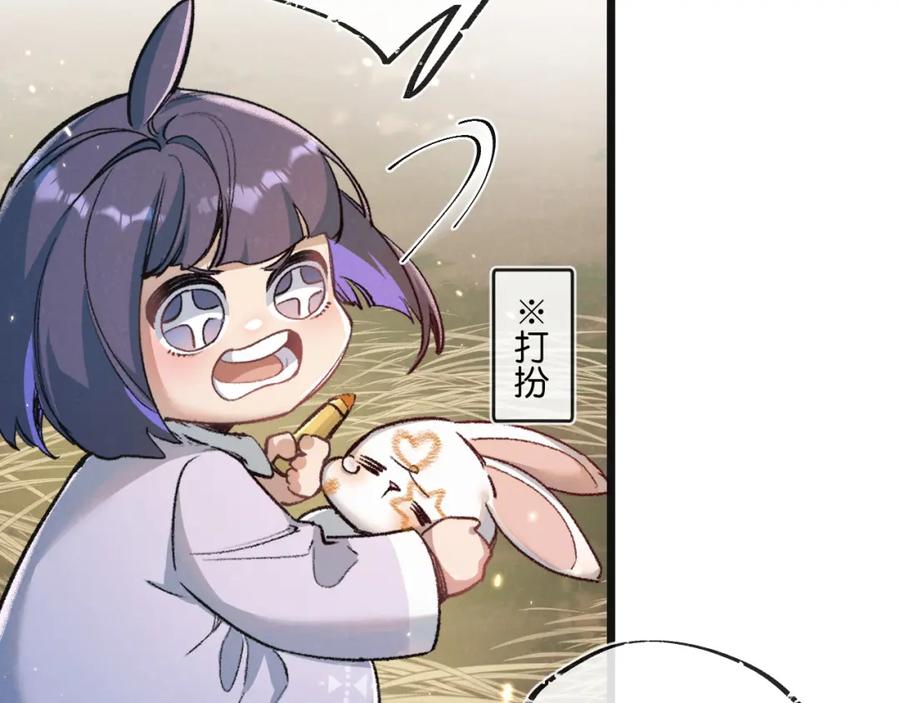 《末世超级农场》第21话 突如其来的生命教育 第11页