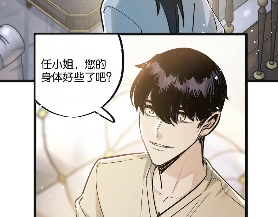 《末世超级农场》第21话 突如其来的生命教育 第72页
