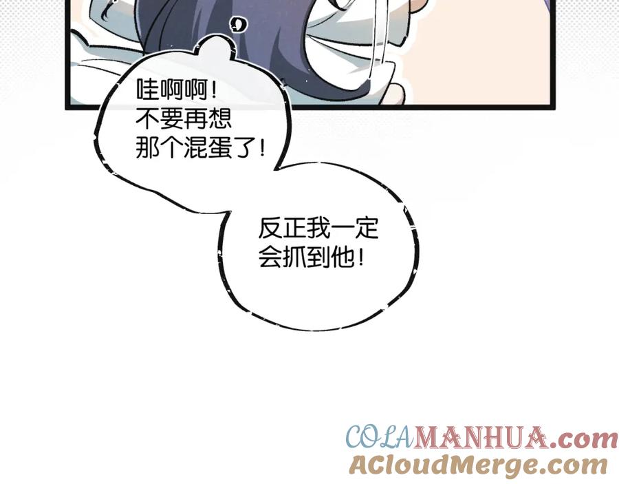 《末世超级农场》第21话 突如其来的生命教育 第69页