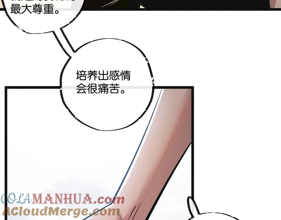 《末世超级农场》第21话 突如其来的生命教育 第25页