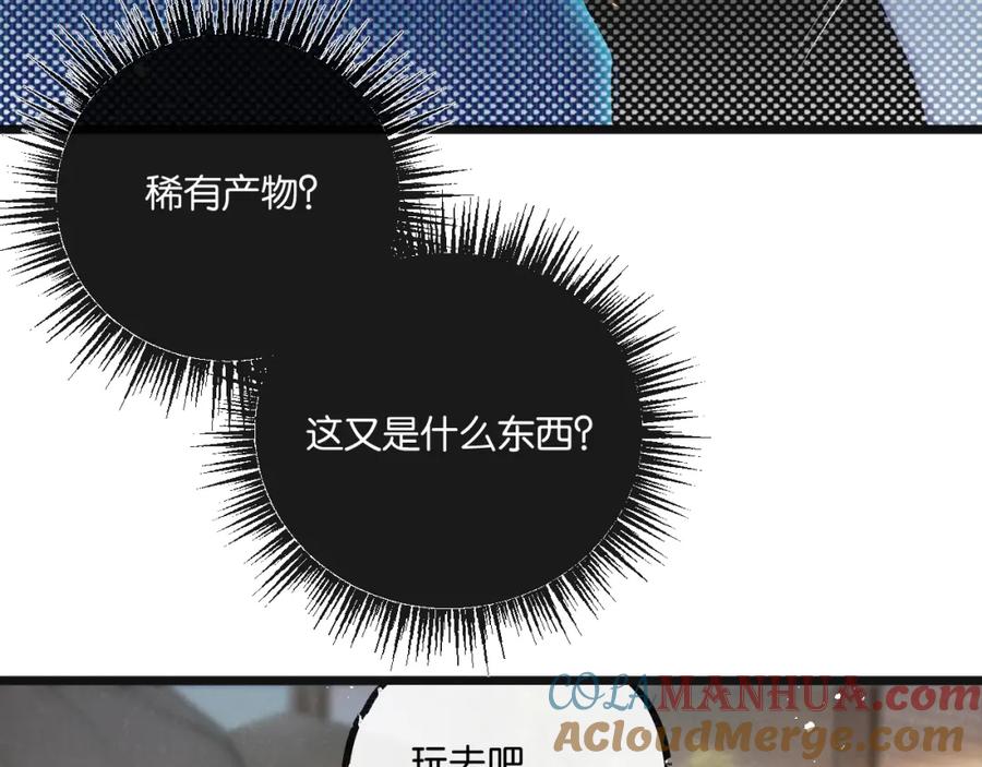 《末世超级农场》第21话 突如其来的生命教育 第33页