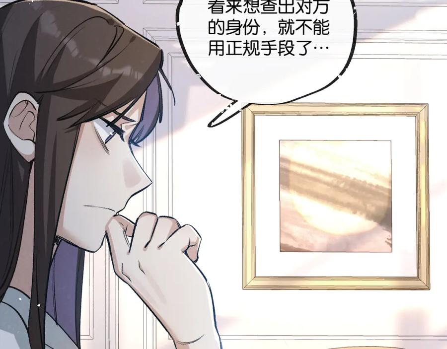 《末世超级农场》第21话 突如其来的生命教育 第62页