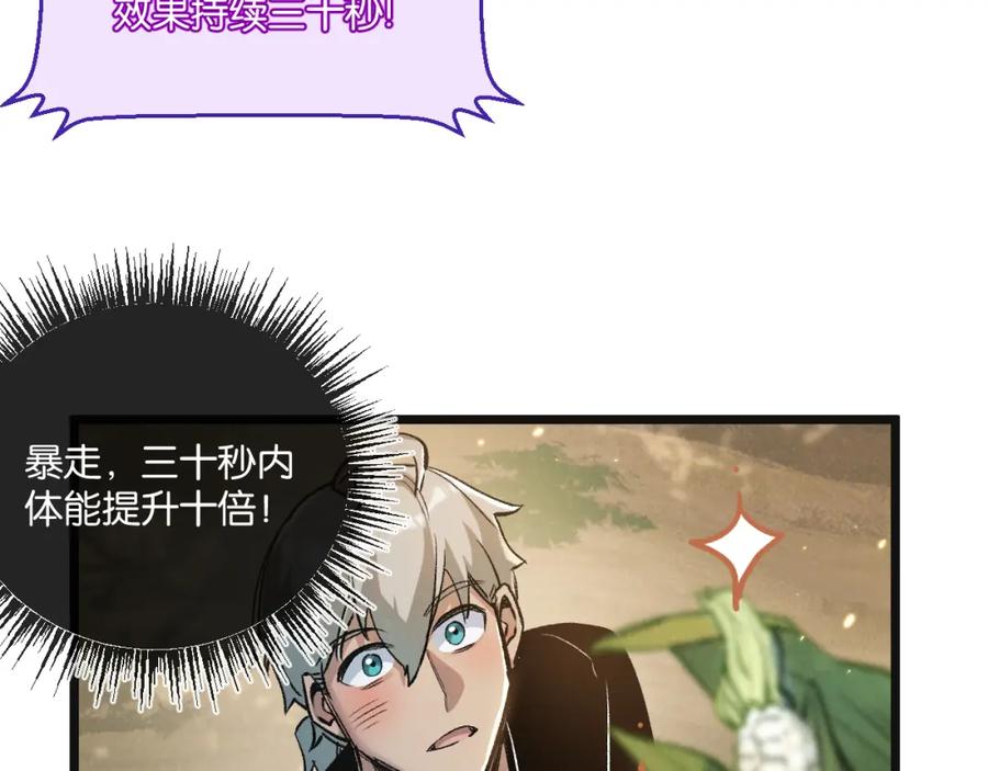 《末世超级农场》第21话 突如其来的生命教育 第39页
