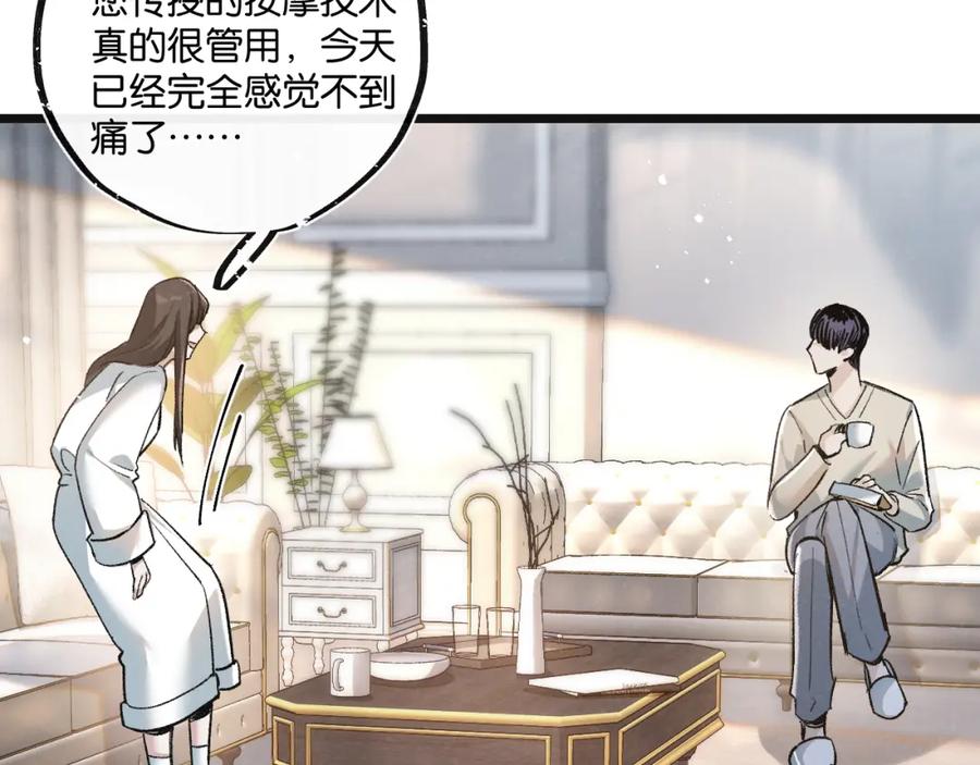 《末世超级农场》第21话 突如其来的生命教育 第74页