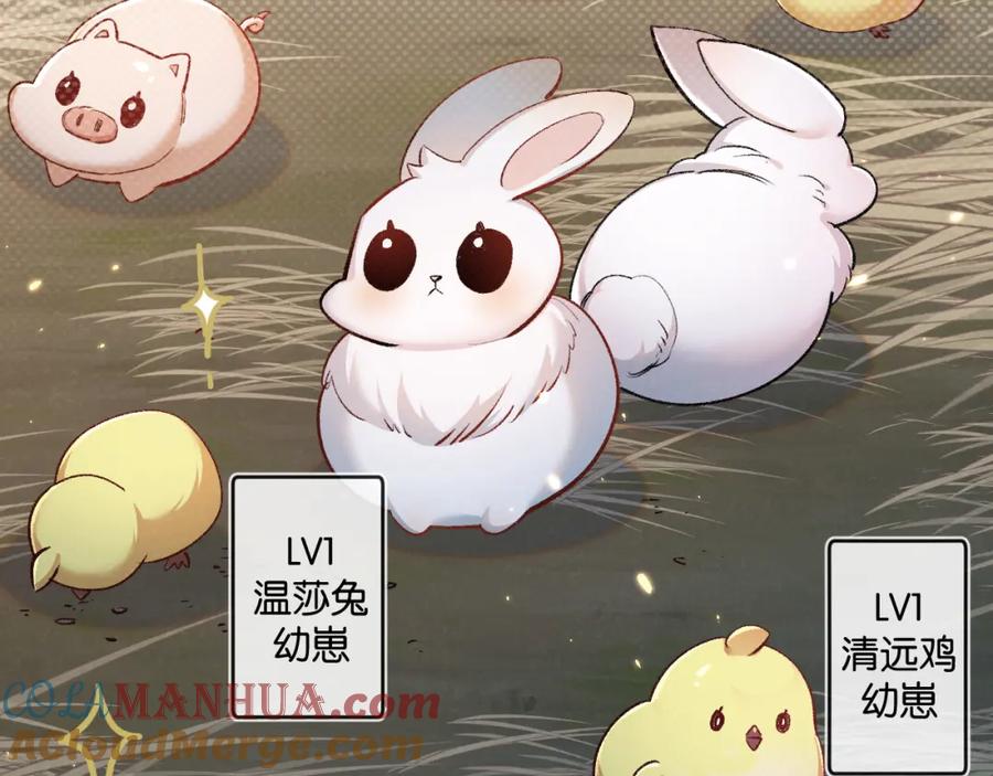 《末世超级农场》第21话 突如其来的生命教育 第5页