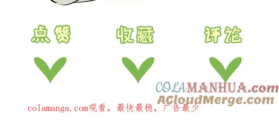 《末世超级农场》第21话 突如其来的生命教育 第101页