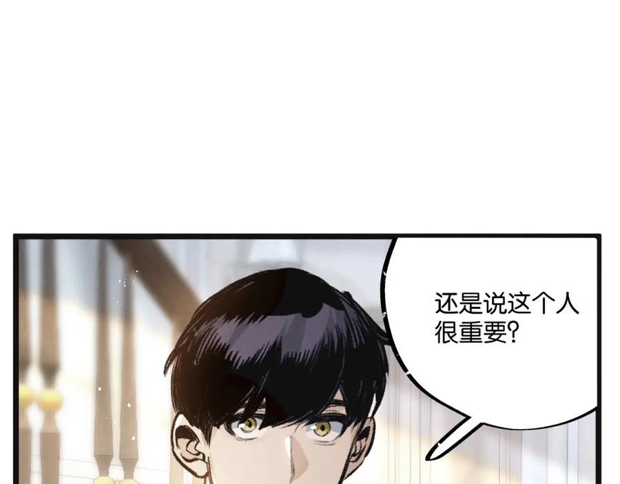 《末世超级农场》第21话 突如其来的生命教育 第84页
