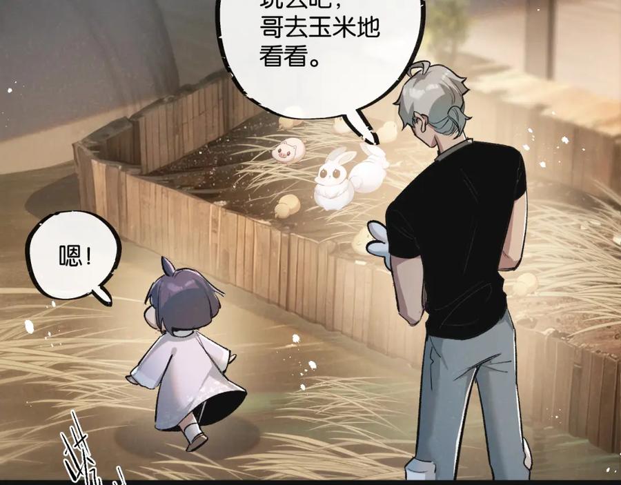 《末世超级农场》第21话 突如其来的生命教育 第34页