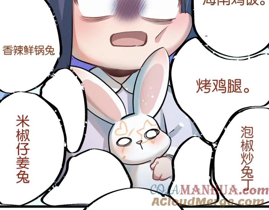 《末世超级农场》第21话 突如其来的生命教育 第21页