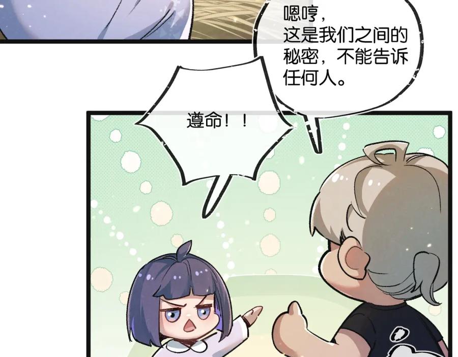 《末世超级农场》第21话 突如其来的生命教育 第12页