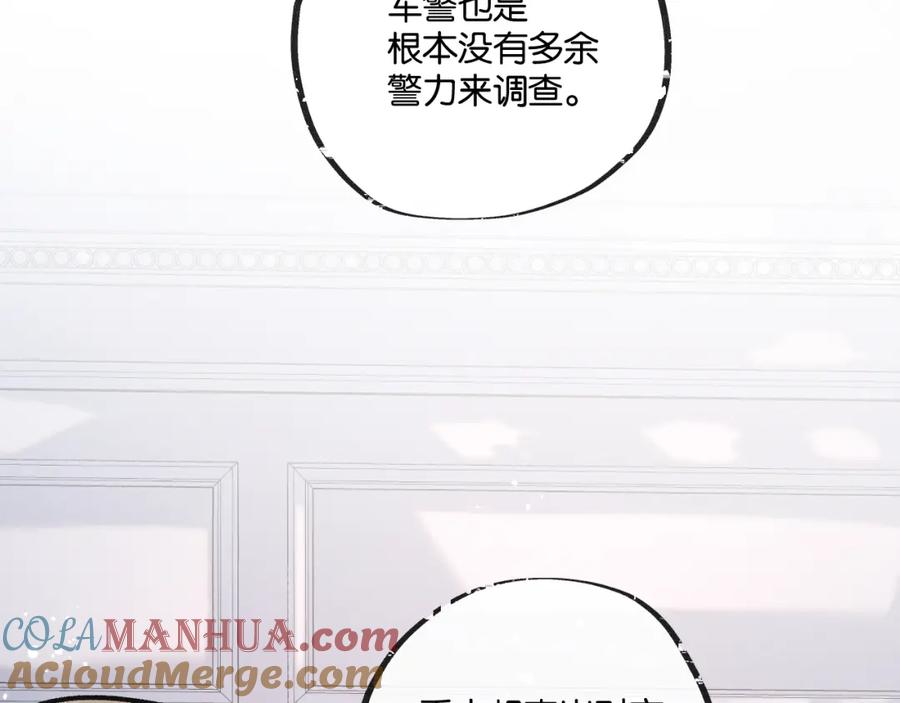 《末世超级农场》第21话 突如其来的生命教育 第61页