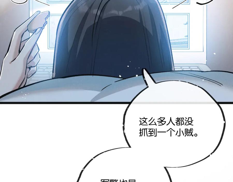 《末世超级农场》第21话 突如其来的生命教育 第60页