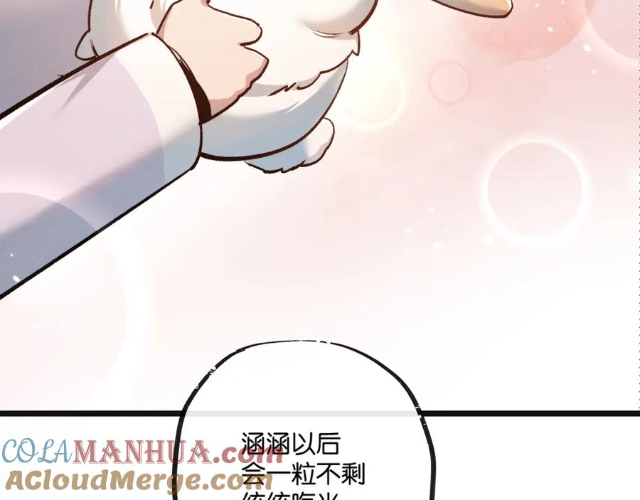 《末世超级农场》第21话 突如其来的生命教育 第29页
