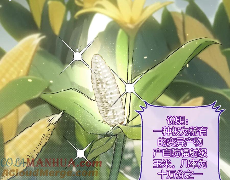 《末世超级农场》第21话 突如其来的生命教育 第37页