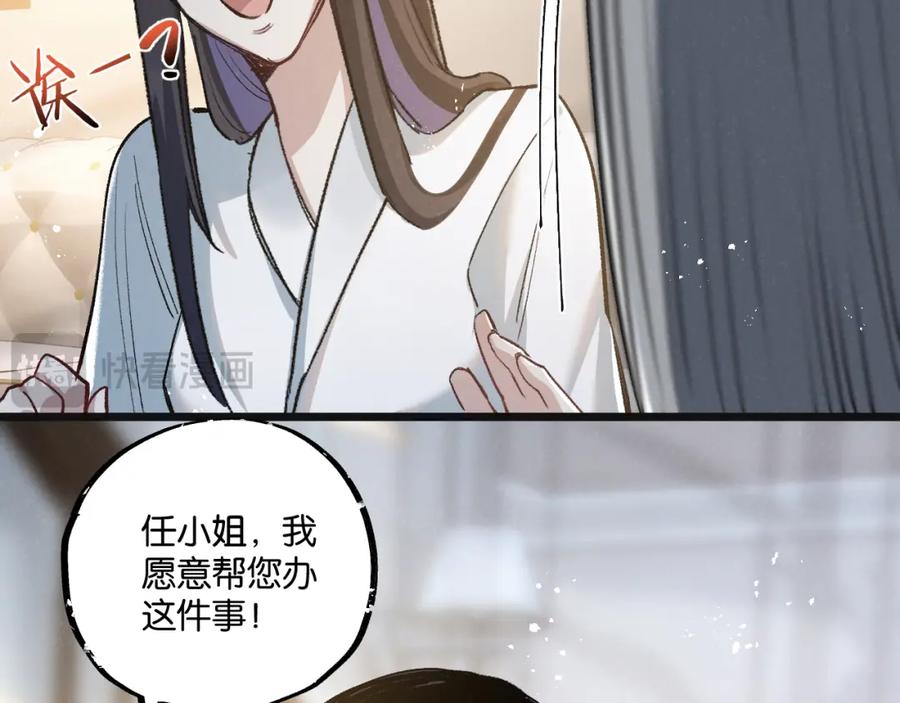 《末世超级农场》第21话 突如其来的生命教育 第90页