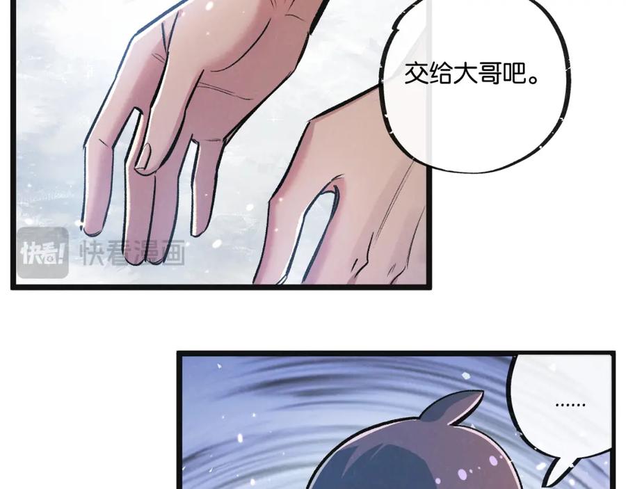 《末世超级农场》第21话 突如其来的生命教育 第26页