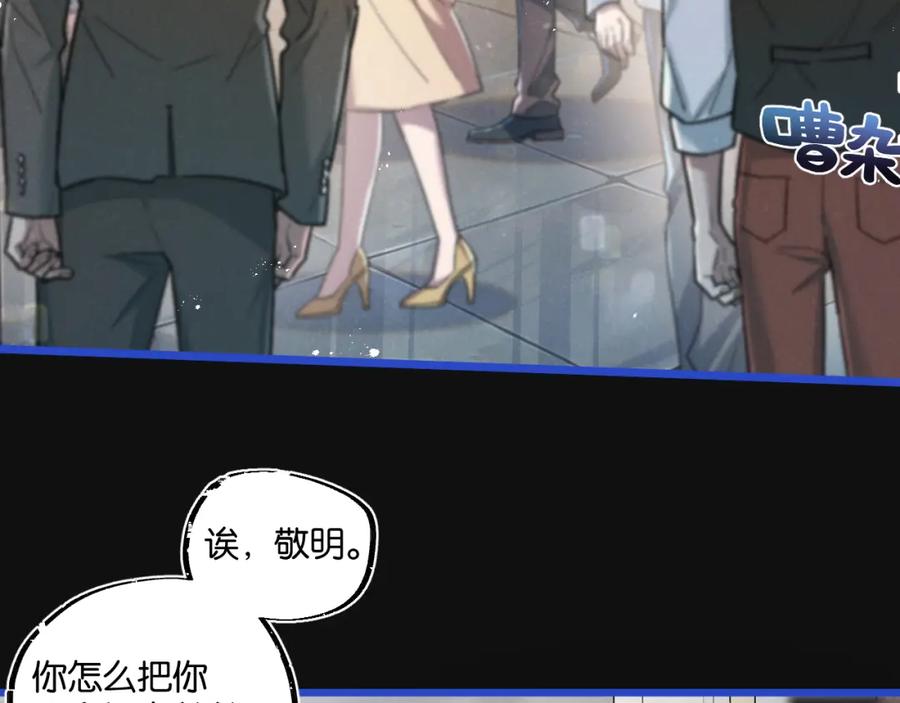 《末世超级农场》第22话 病毒 第30页
