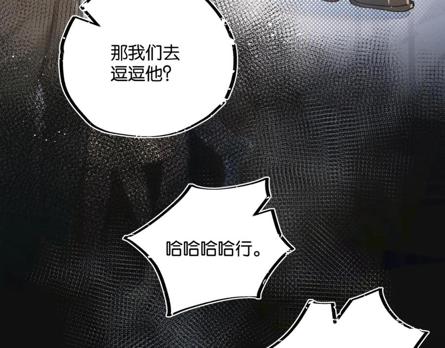 《末世超级农场》第22话 病毒 第36页