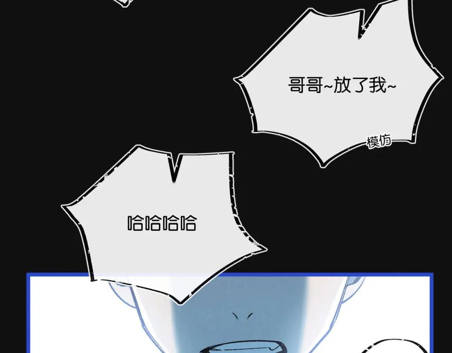 《末世超级农场》第22话 病毒 第46页
