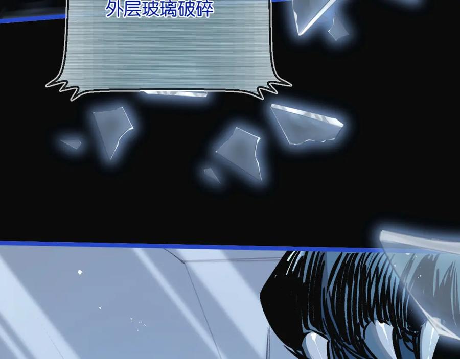 《末世超级农场》第22话 病毒 第20页
