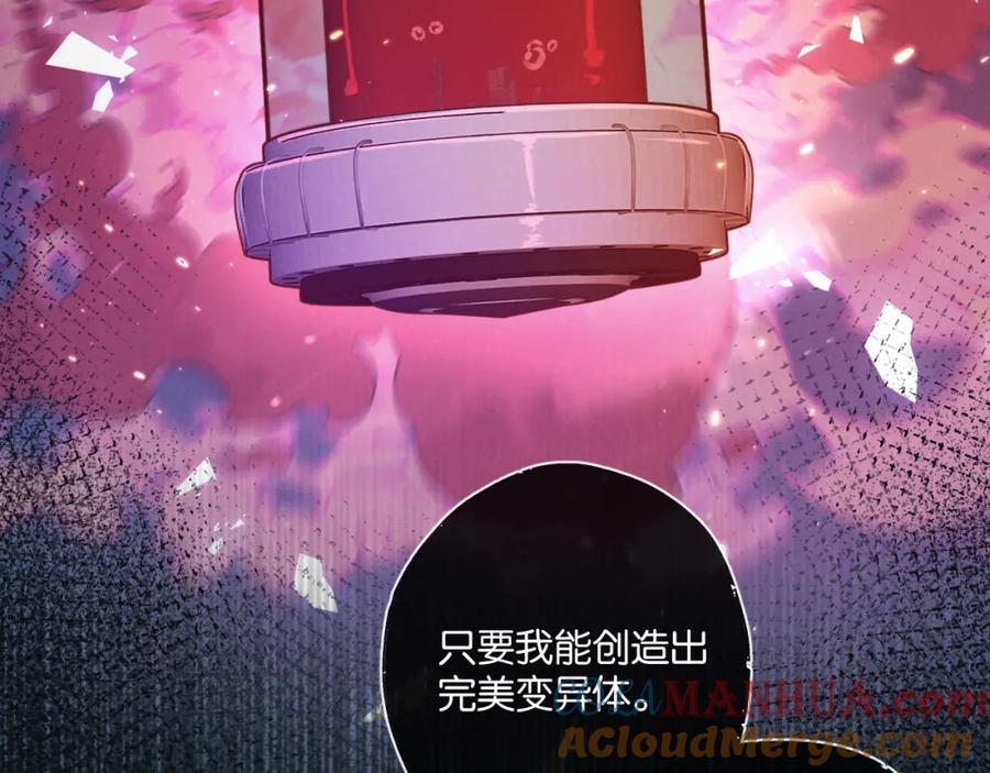 《末世超级农场》第22话 病毒 第61页